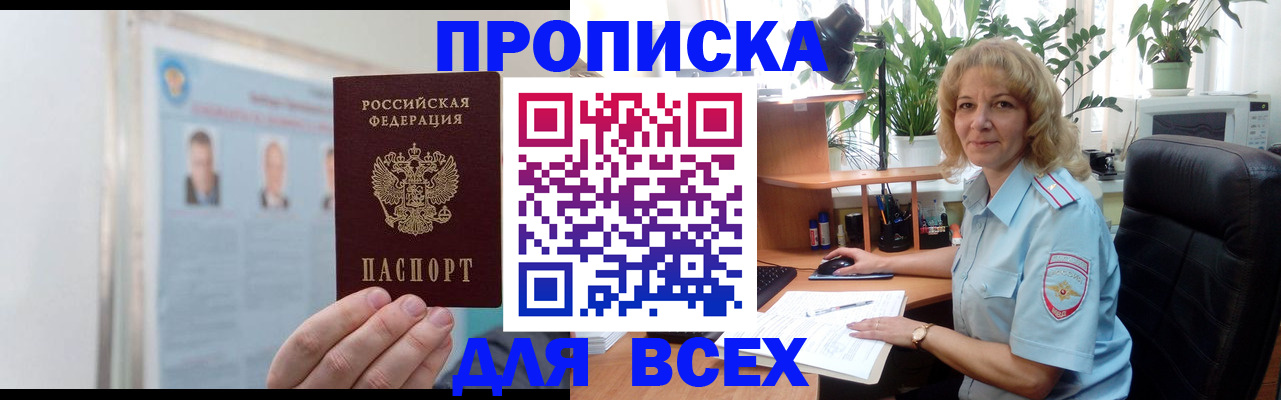 временная регистрация поиск в Балашихе