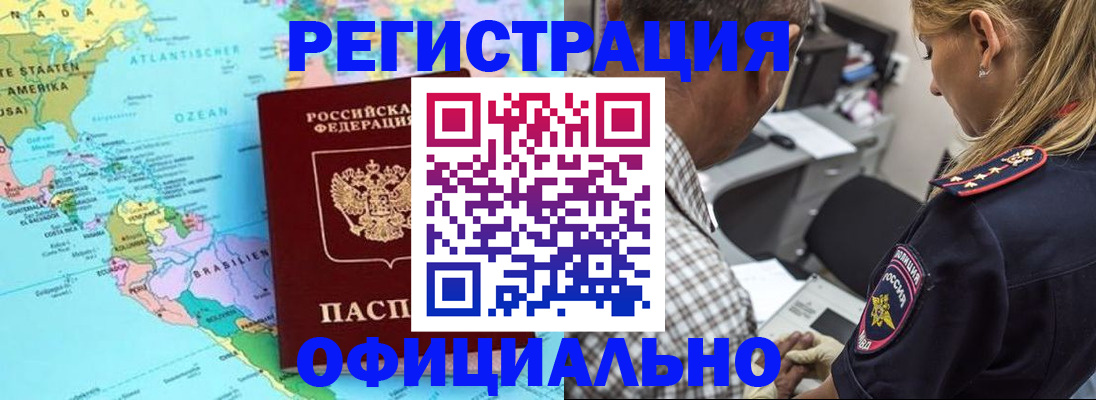 временная регистрация в квартире в Балашихе